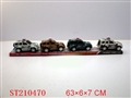 ST210470 - 4只庄惯性维和车/四款