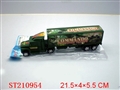 ST210954 - 惯性军事货柜车