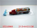 ST210960 - 惯性喷漆油罐车