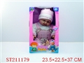 ST211179 - DOLL