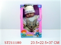 ST211180 - DOLL