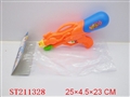 ST211328 - WATER GUN