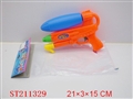 ST211329 - WATER GUN