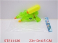 ST211430 - WATER GUN