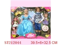 ST212044 - BEAUTY DOLL