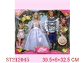 ST212045 - BEAUTY DOLL