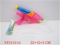 ST212141 - WATER GUN