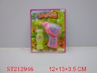 ST212946 - BUBBLE GUN