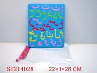 ST214028 - 小号单片阿拉伯字母