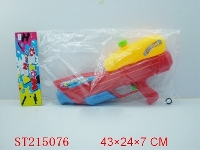 ST215076 - 17"WATER GUN