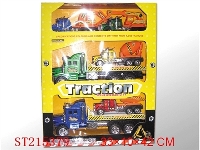 ST215379 - 惯性车拖工程车