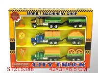 ST215388 - 惯性工程车