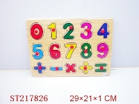 ST217826 - 儿童智力拼图