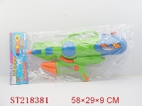 ST218381 - WATER GUN