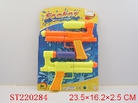 ST220284 - WATER GUN(2PCS)