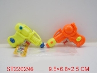 ST220296 - WATER GUN