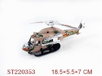 ST220353 - 迷彩拉线直升战斗机(二色混装)