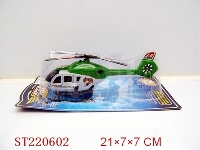 ST220602 - 上链直升飞机