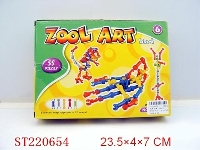 ST220654 - 艺术积木(55PCS)