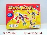 ST220656 - 艺术积木（75PCS)