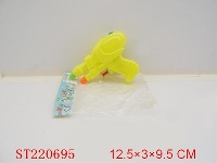 ST220695 - WATER GUN