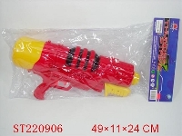 ST220906 - WATER GUN