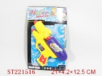 ST221516 - WATER GUN