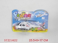 ST221622 - LINE PULL HELICOPTER