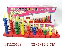 ST222057 - WOODEN TOY