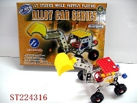 ST224316 - SELF-ASSEMBLED DIE-CAST CAR