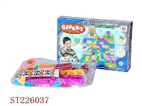 ST226037 - 积木(48PCS)