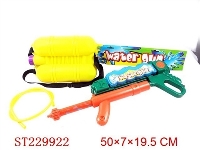 ST229922 - WATER GUN