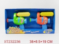 ST232236 - WATER GUN