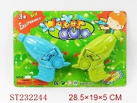 ST232244 - WATER GUN