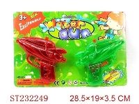 ST232249 - WATER GUN