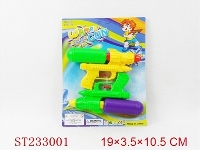 ST233001 - WATER GUN（2pcs）