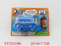 ST233186 - 托马斯线控车（1色）