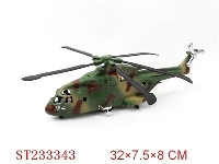 ST233343 - 拉线直升机（军事）