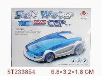 ST233854 - 盐水动力车（自装型玩具）