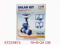 ST233871 - （六合一）第三代太阳能变幻装备