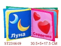 ST234649 - RUSSIAN CHARTS CLOTH BOOK