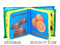 ST234650 - RUSSIAN COLOR CLOTH BOOK