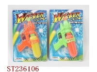 ST236106 - WATER GUN