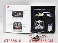 ST236610 - 3.5CH IPHONE INFRARED CONTROL METAL RC HELICOPTER WITH GYRO(CONTROLLER INCLUDED)