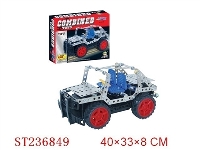 ST236849 - MRTAL COMBINED TOY