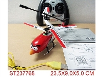 ST237768 - 愤怒的小鸟三通半遥控飞机带红外线/USB/陀螺仪/合金G版