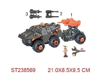 ST238569 - 三款拆装惯性铁甲战车（1卡.1树）