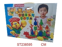 ST238595 - 数字积木带玩具摇铃（25pcs/中文版）