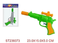 ST239373 - WATER GUN