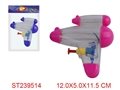 ST239514 - WATER GUN